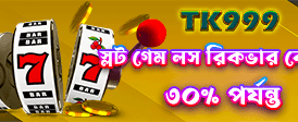 দ্রুত লগইন এবং খেলুন