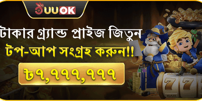 মাস্টার ডিপোজিট ম্যাচ বোনাস